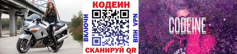Купить где Петров Вал Кодеин напиток Lean (лин)