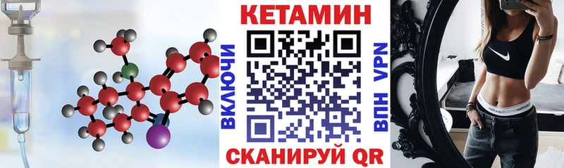 Купить где  Петров Вал  Кетамин ketamine 