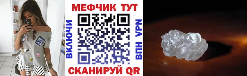 Меф мяу мяу мука Петров Вал